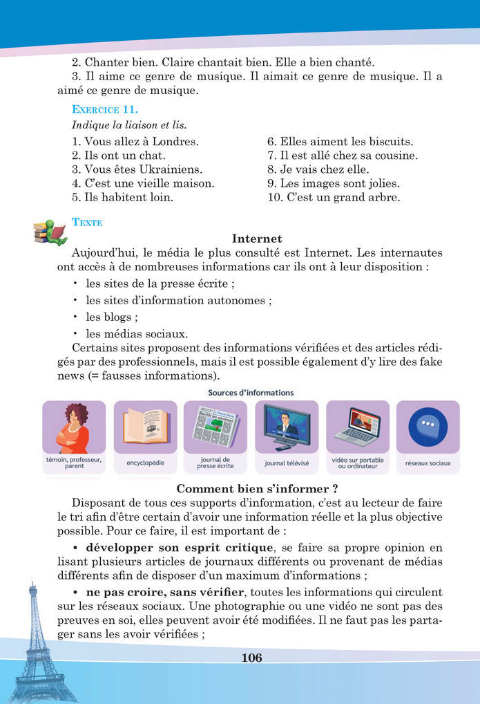 Підручник Французька мова 8 клас Чумак (2025)