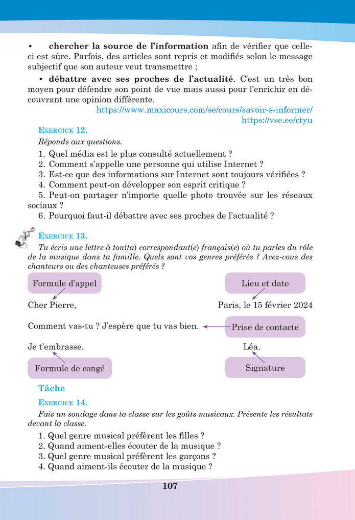 Підручник Французька мова 8 клас Чумак (2025)