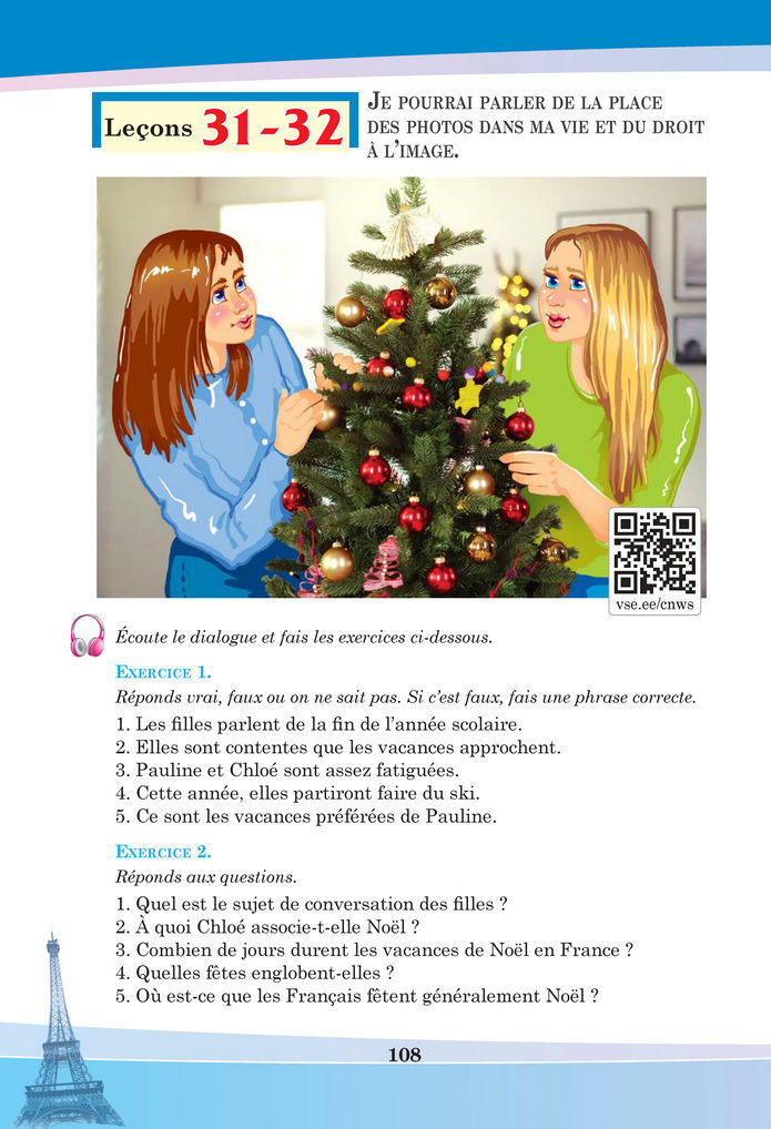 Підручник Французька мова 8 клас Чумак (2025)