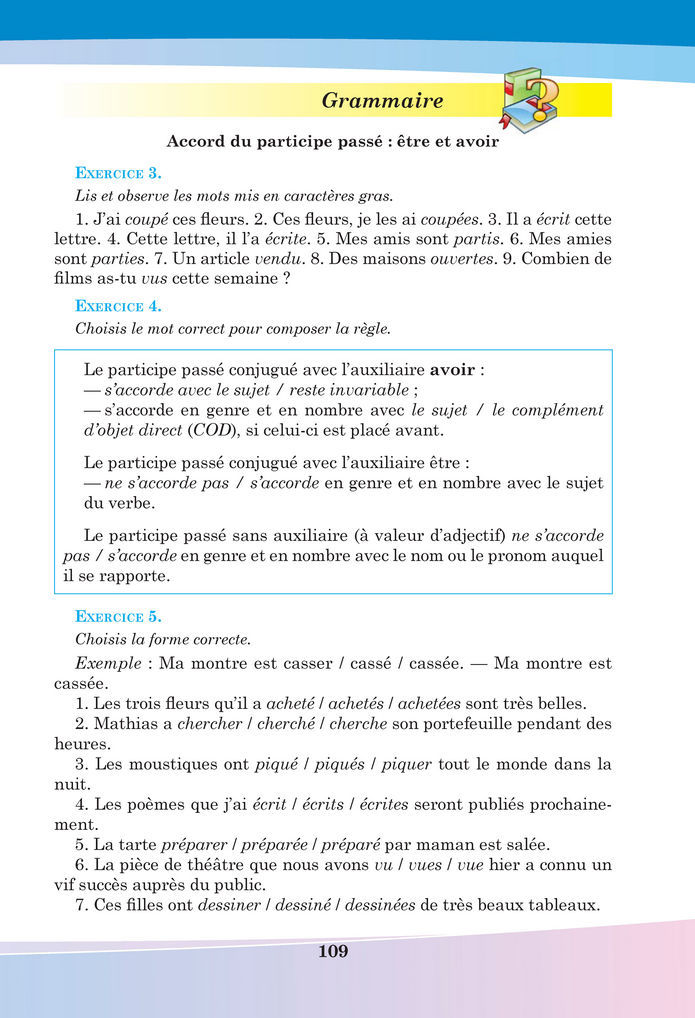 Підручник Французька мова 8 клас Чумак (2025)