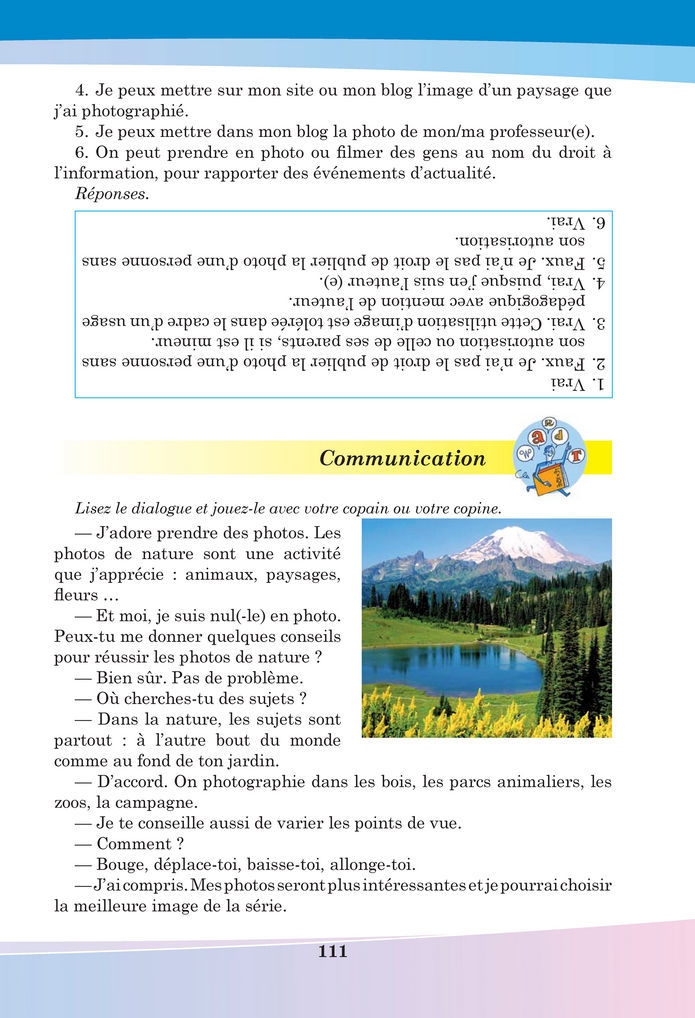 Підручник Французька мова 8 клас Чумак (2025)