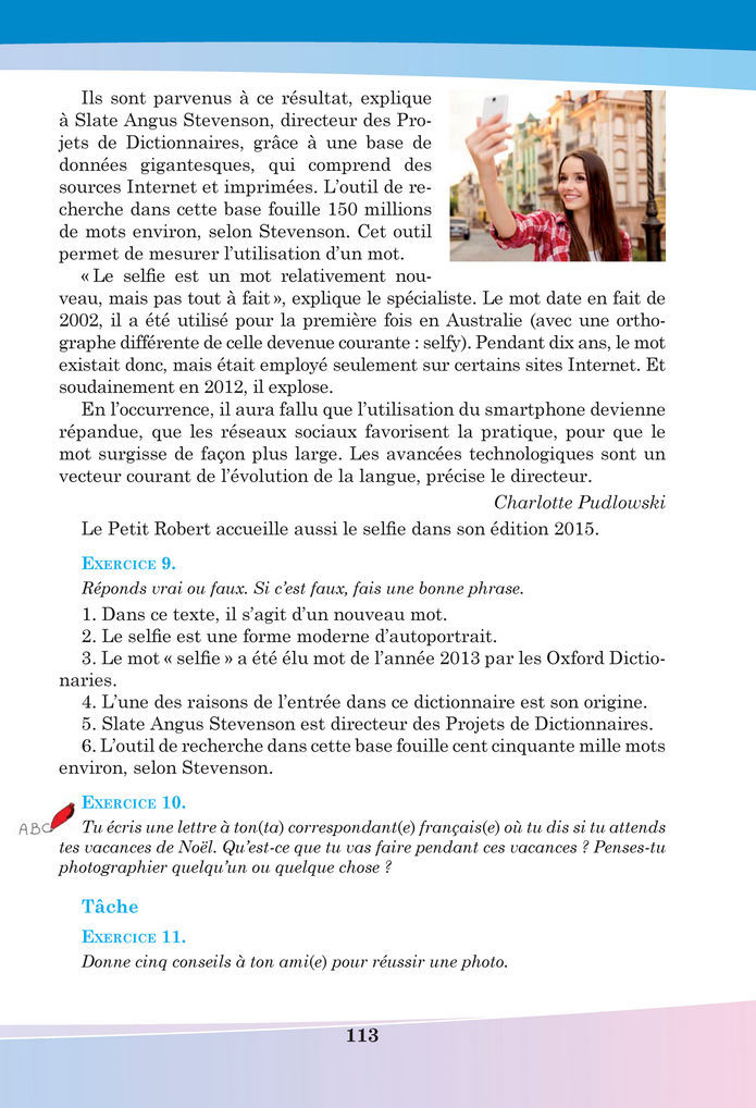 Підручник Французька мова 8 клас Чумак (2025)