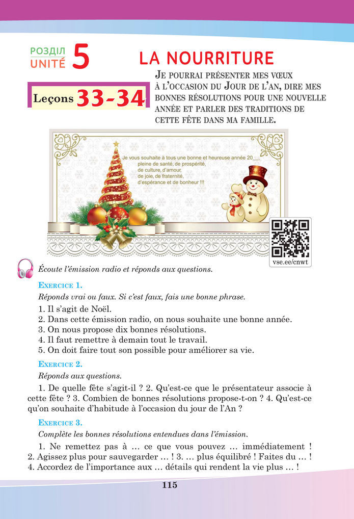 Підручник Французька мова 8 клас Чумак (2025)