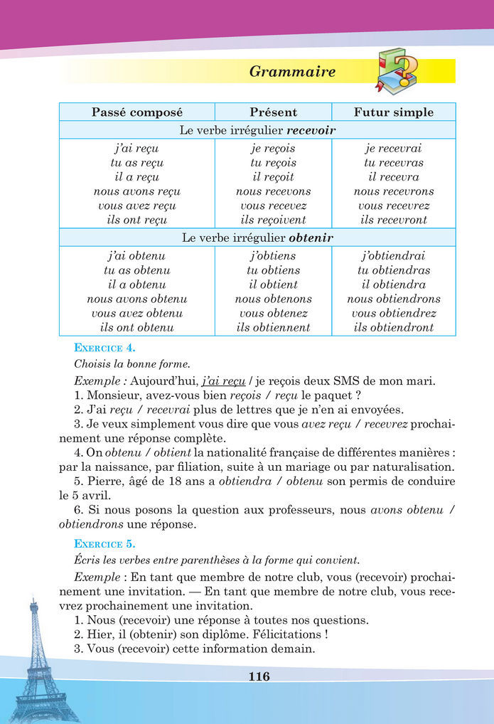 Підручник Французька мова 8 клас Чумак (2025)