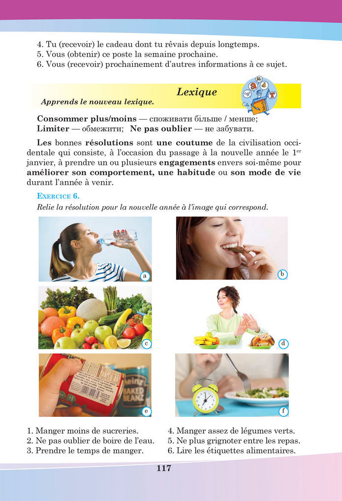 Підручник Французька мова 8 клас Чумак (2025)