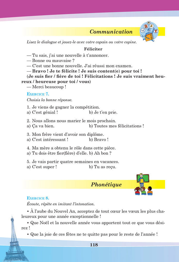 Підручник Французька мова 8 клас Чумак (2025)