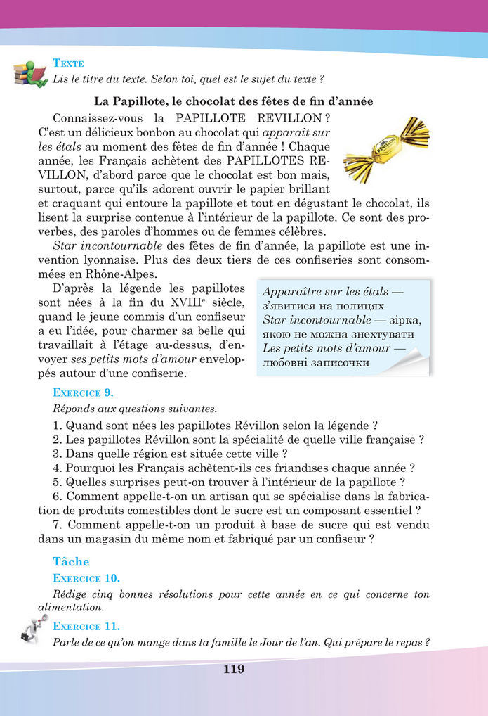 Підручник Французька мова 8 клас Чумак (2025)