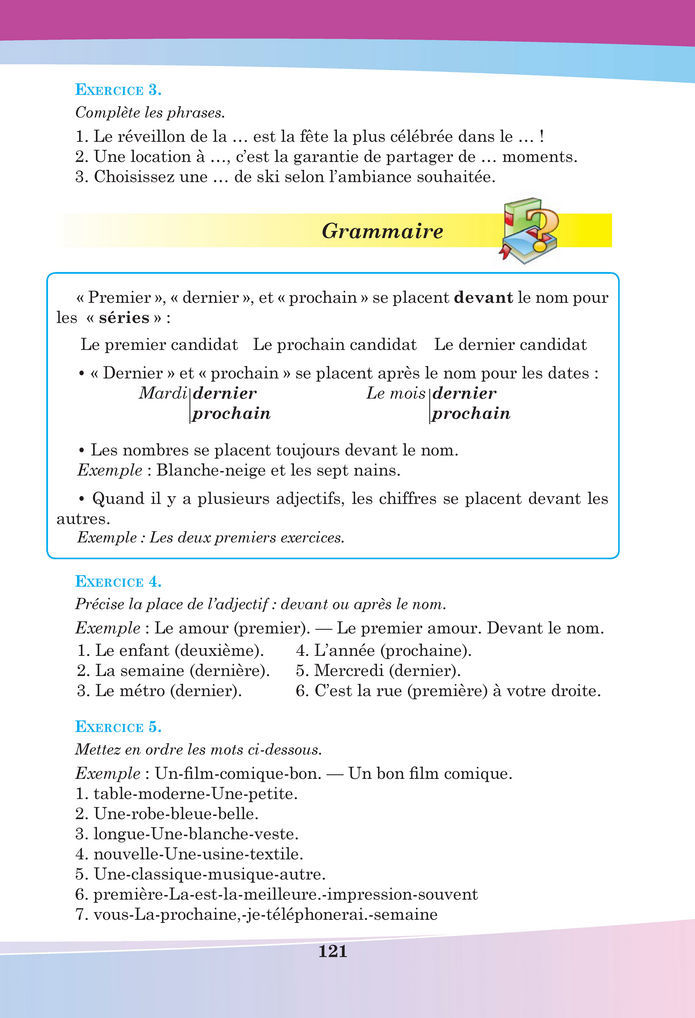 Підручник Французька мова 8 клас Чумак (2025)