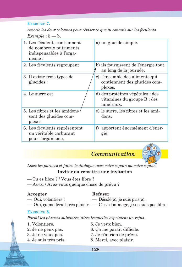 Підручник Французька мова 8 клас Чумак (2025)