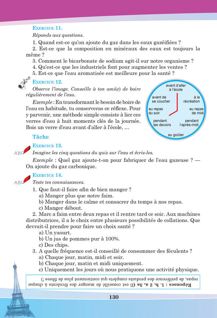 Підручник Французька мова 8 клас Чумак (2025)
