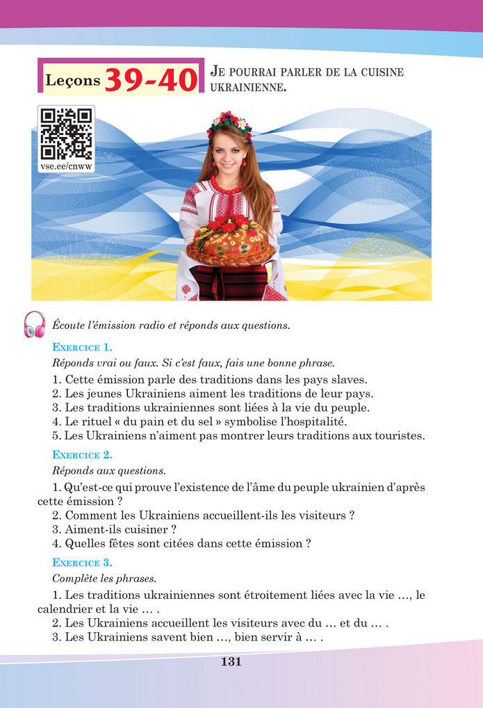 Підручник Французька мова 8 клас Чумак (2025)