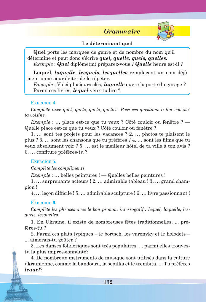 Підручник Французька мова 8 клас Чумак (2025)