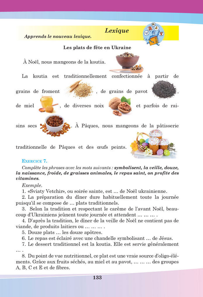 Підручник Французька мова 8 клас Чумак (2025)