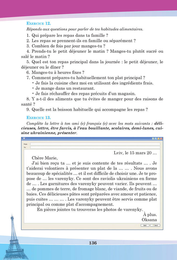 Підручник Французька мова 8 клас Чумак (2025)