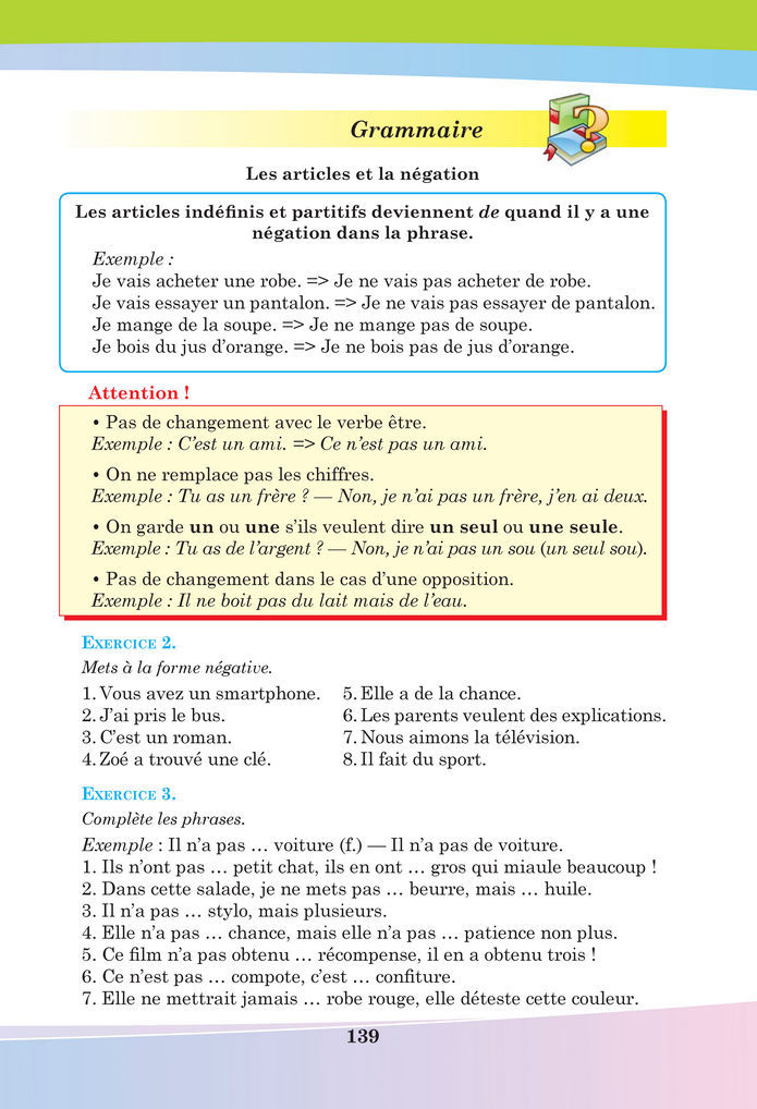 Підручник Французька мова 8 клас Чумак (2025)