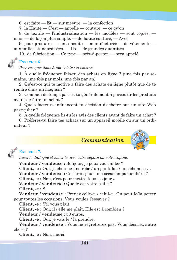 Підручник Французька мова 8 клас Чумак (2025)