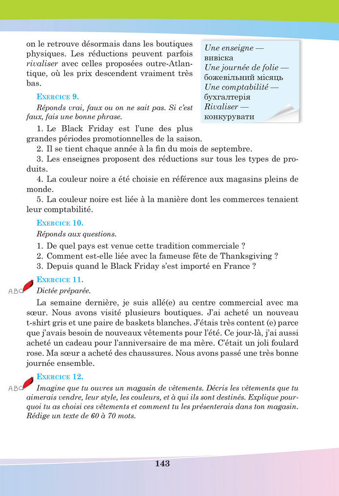 Підручник Французька мова 8 клас Чумак (2025)
