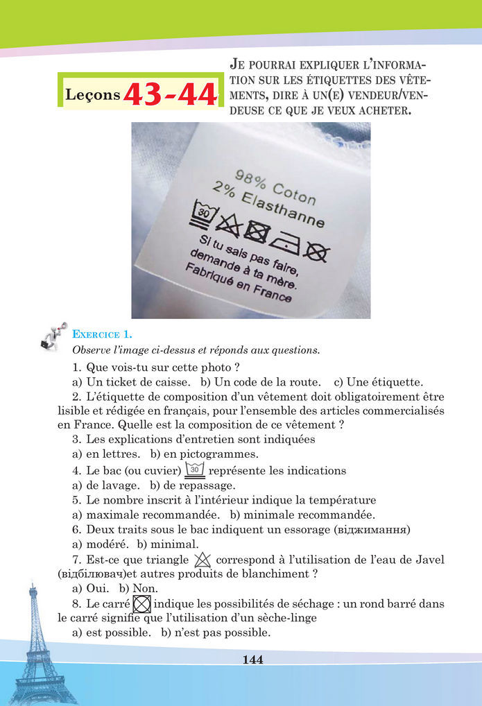Підручник Французька мова 8 клас Чумак (2025)