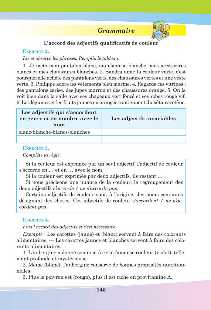Підручник Французька мова 8 клас Чумак (2025)