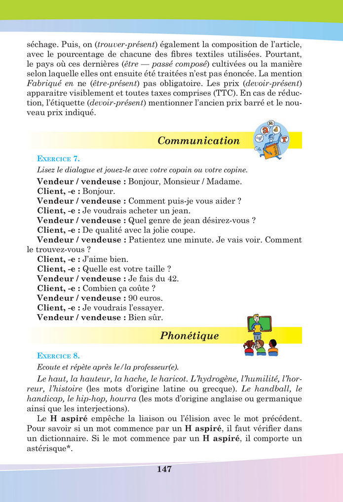 Підручник Французька мова 8 клас Чумак (2025)