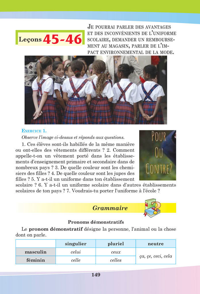 Підручник Французька мова 8 клас Чумак (2025)