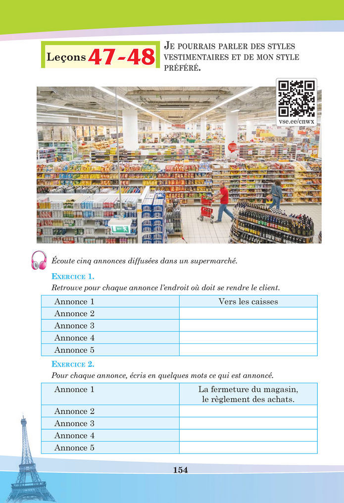 Підручник Французька мова 8 клас Чумак (2025)