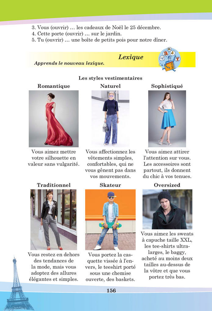 Підручник Французька мова 8 клас Чумак (2025)