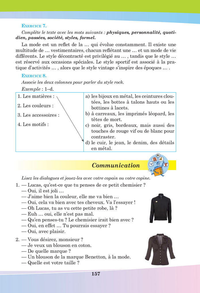 Підручник Французька мова 8 клас Чумак (2025)