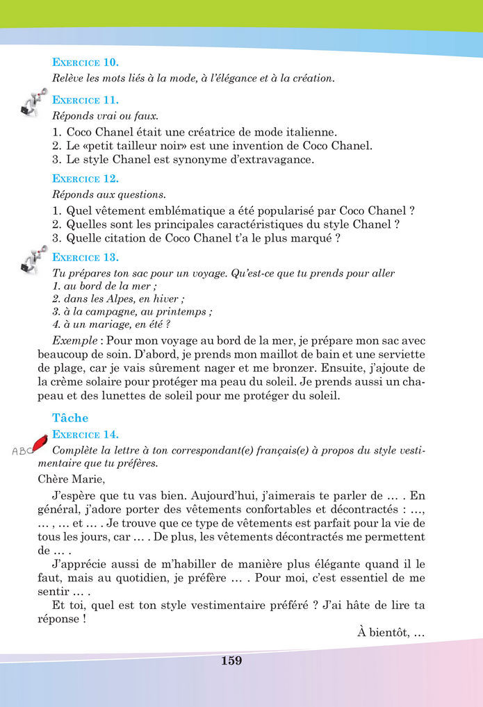 Підручник Французька мова 8 клас Чумак (2025)