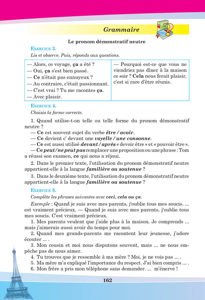 Підручник Французька мова 8 клас Чумак (2025)