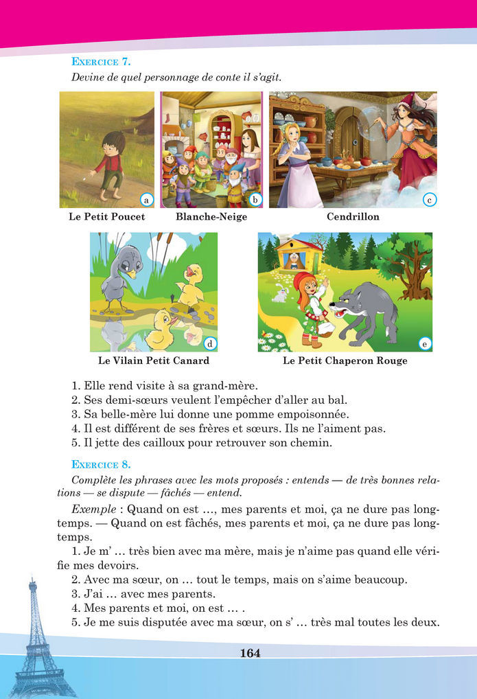 Підручник Французька мова 8 клас Чумак (2025)