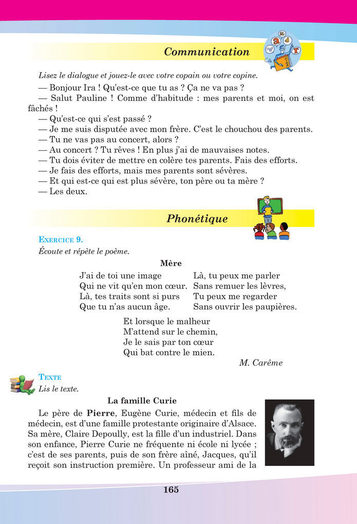 Підручник Французька мова 8 клас Чумак (2025)