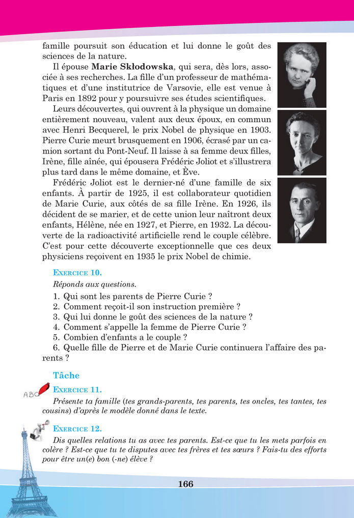 Підручник Французька мова 8 клас Чумак (2025)