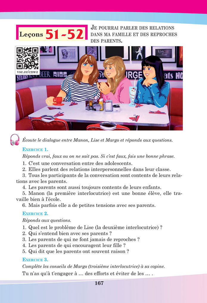 Підручник Французька мова 8 клас Чумак (2025)