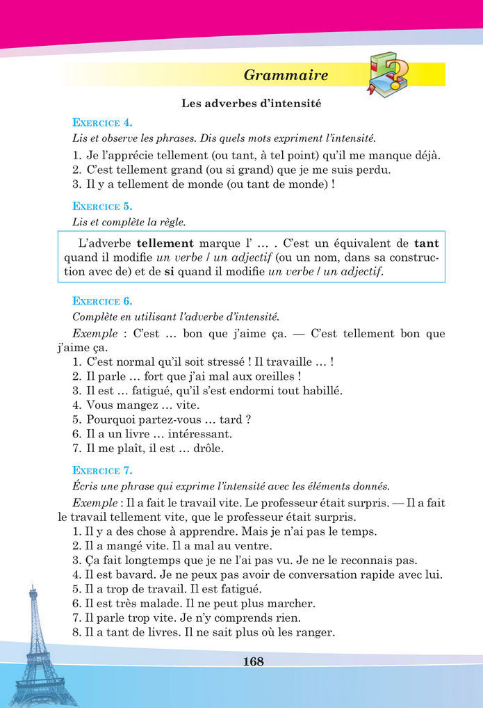 Підручник Французька мова 8 клас Чумак (2025)