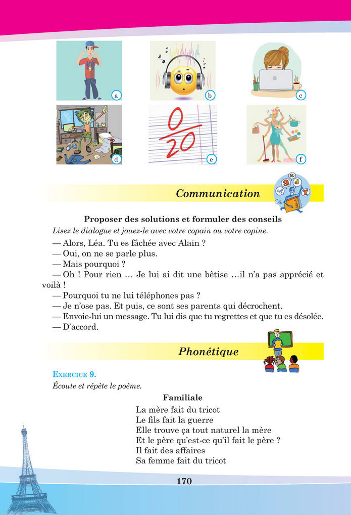 Підручник Французька мова 8 клас Чумак (2025)