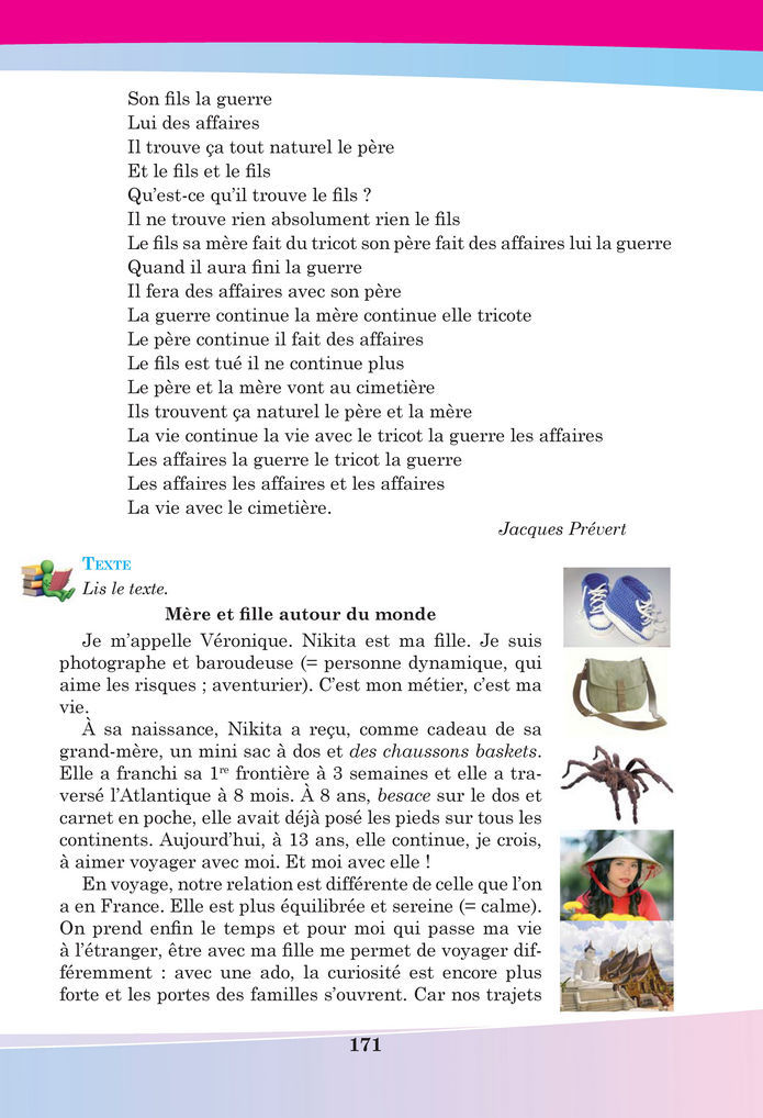 Підручник Французька мова 8 клас Чумак (2025)