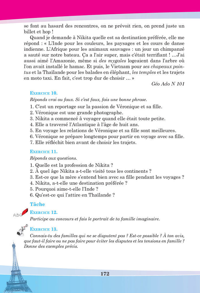 Підручник Французька мова 8 клас Чумак (2025)