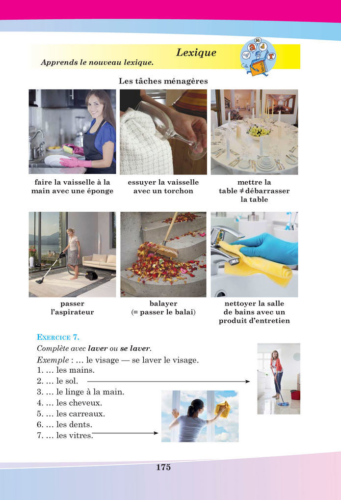 Підручник Французька мова 8 клас Чумак (2025)