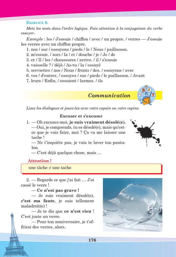 Підручник Французька мова 8 клас Чумак (2025)