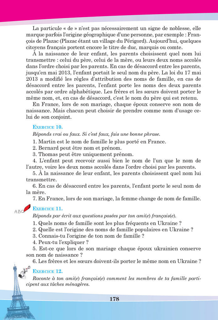 Підручник Французька мова 8 клас Чумак (2025)