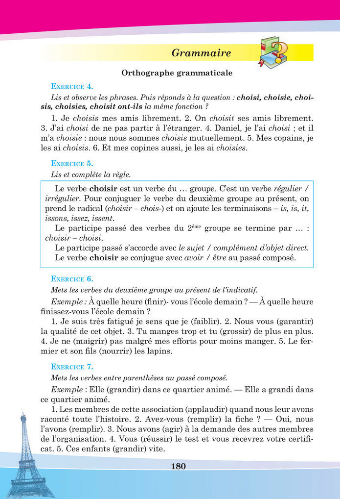 Підручник Французька мова 8 клас Чумак (2025)