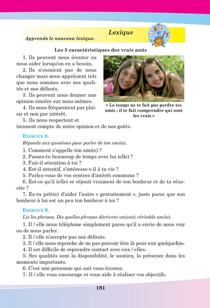 Підручник Французька мова 8 клас Чумак (2025)