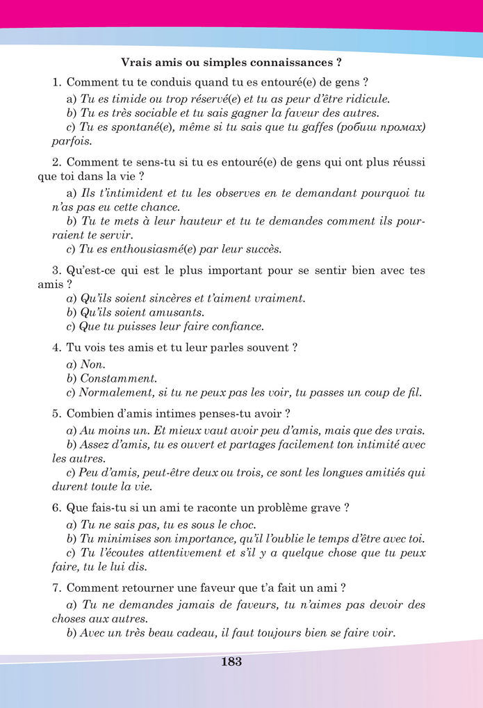 Підручник Французька мова 8 клас Чумак (2025)