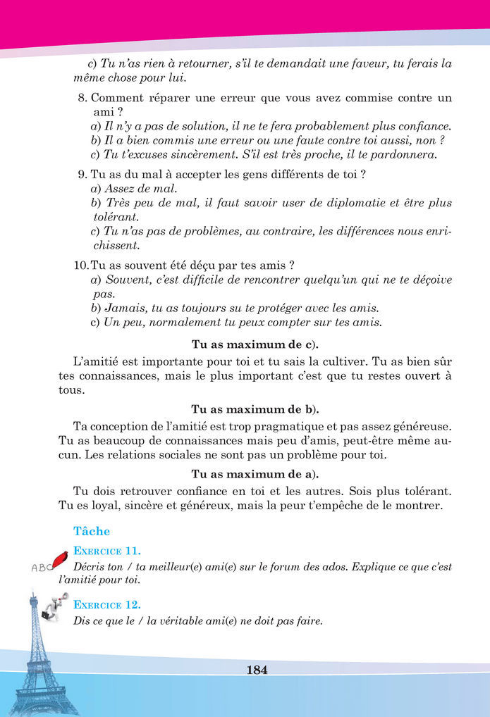 Підручник Французька мова 8 клас Чумак (2025)