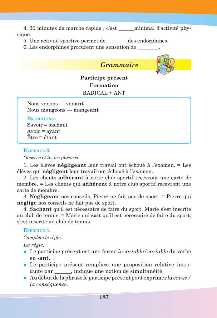 Підручник Французька мова 8 клас Чумак (2025)