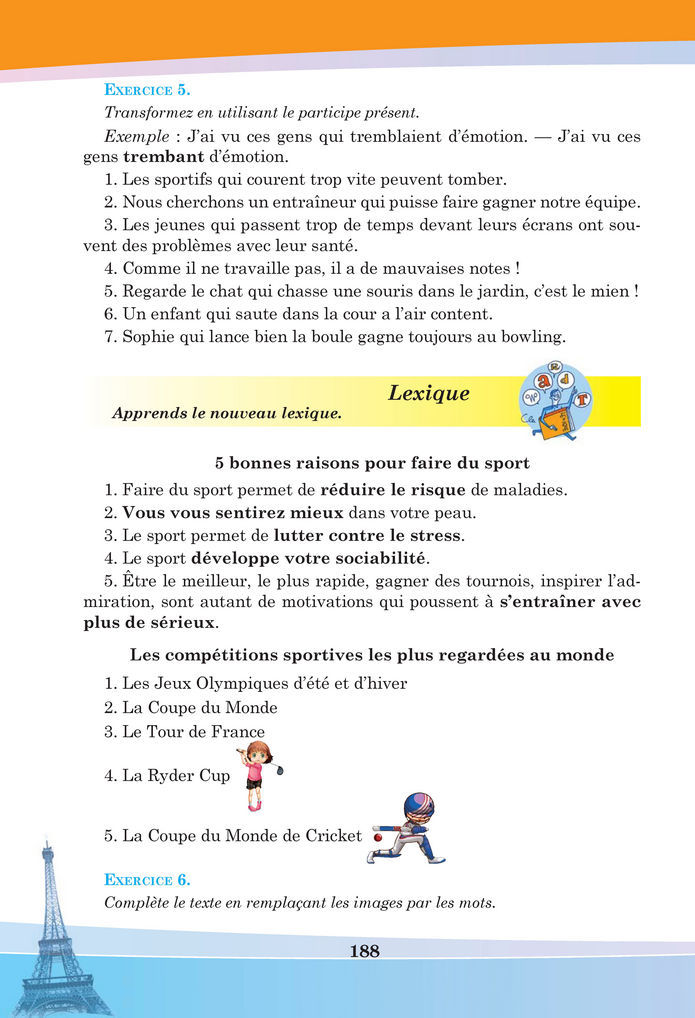 Підручник Французька мова 8 клас Чумак (2025)