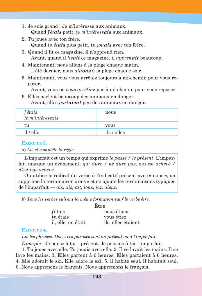 Підручник Французька мова 8 клас Чумак (2025)
