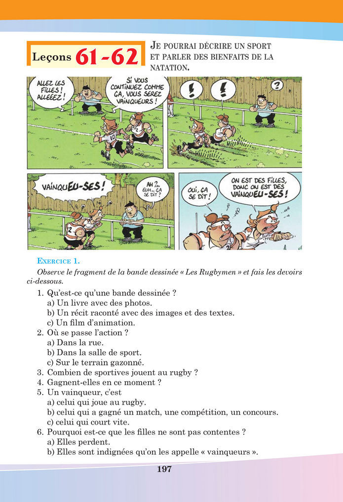 Підручник Французька мова 8 клас Чумак (2025)