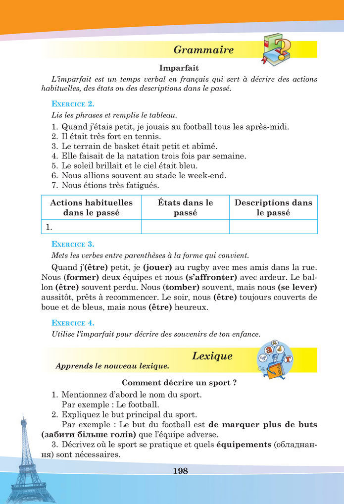 Підручник Французька мова 8 клас Чумак (2025)